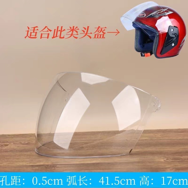 头盔镜片大半盔高清透明