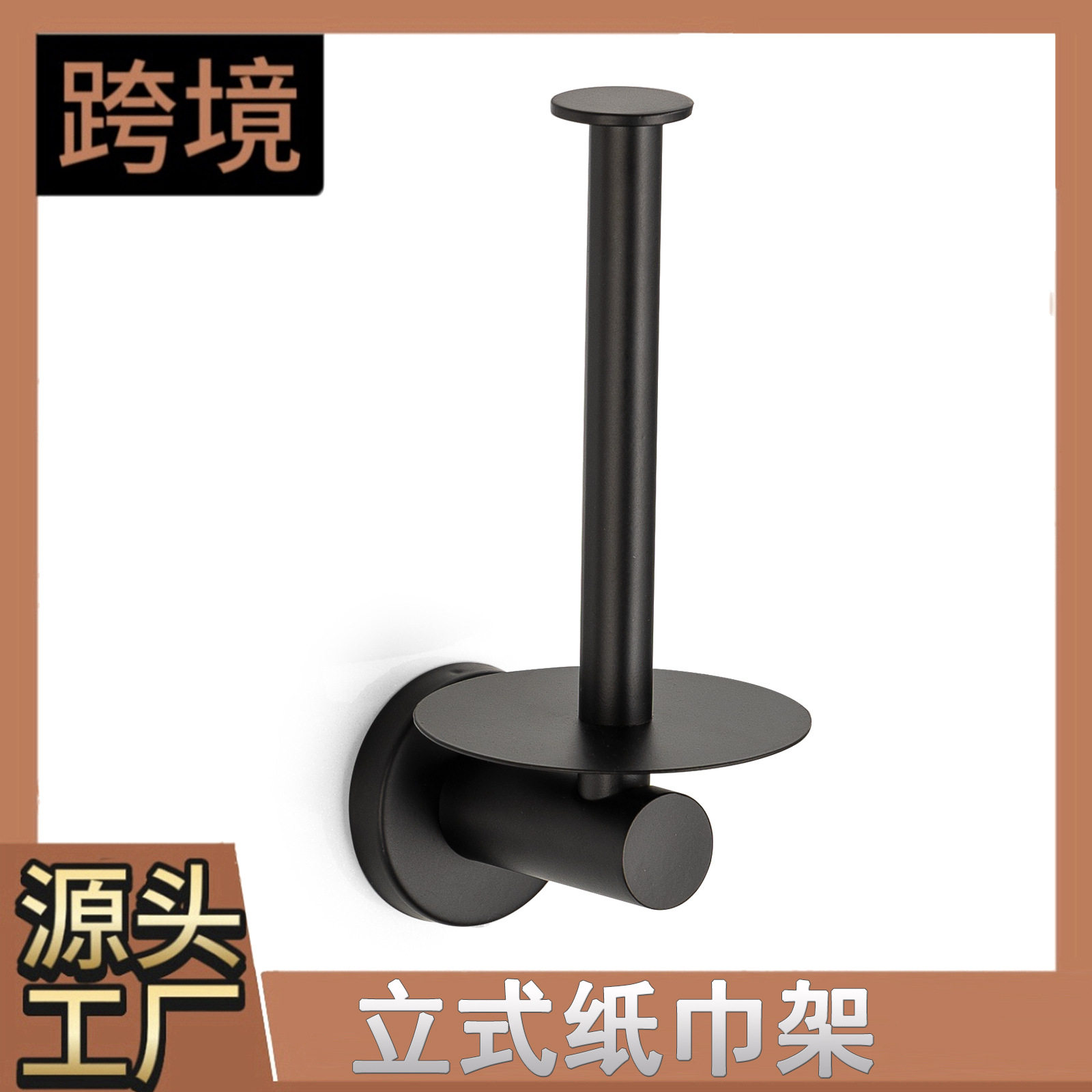 不锈钢纸巾架免打孔厨房餐巾架浴室卫生纸架厕纸架卫生间卷纸架