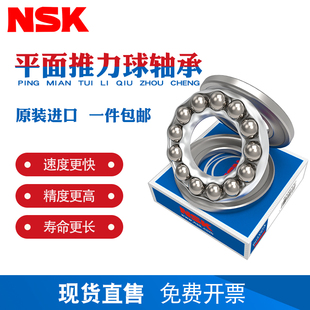 51226 日本进口NSK轴承51218平面51220压力51222推力51224 51228