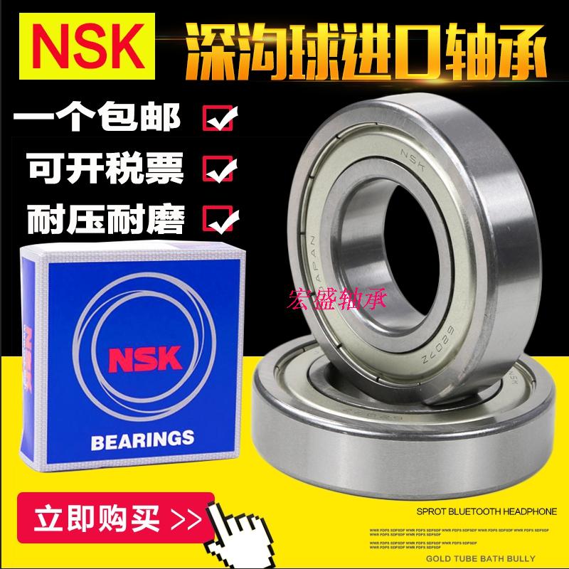NSK½ø¿Ú±¡±ÚÖá³Ð6800 6801 6802 6803 6804 6805 6806 6807 6808