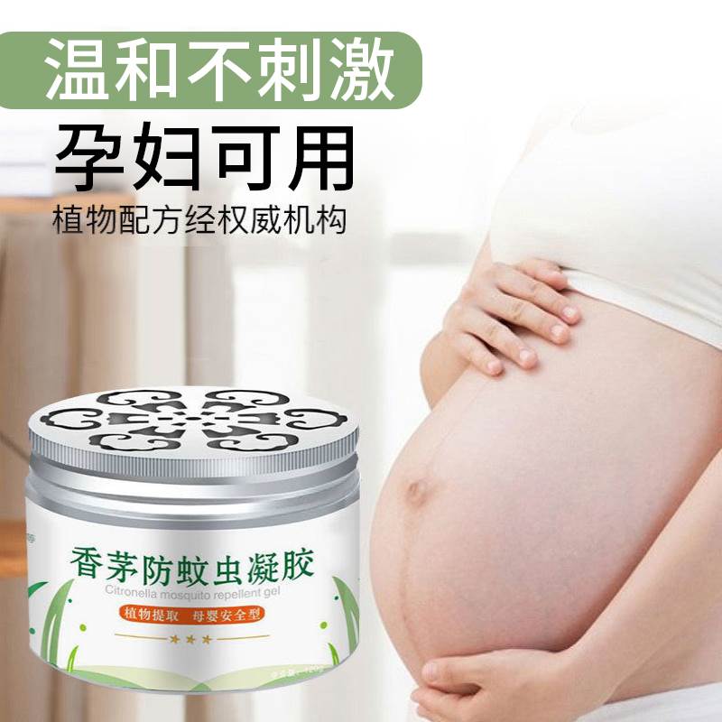 5瓶 驱蚊神器香茅防蚊虫凝胶蚊香液灭蚊家用室内驱虫除蚊子婴儿童