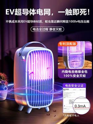【官方正品】灭蚊灯神器家用驱蚊器2023新款婴幼儿孕妇室内静音灭