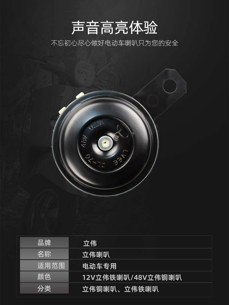 电动车喇叭优质铁铃铛摩托车电瓶车改装车铃12v/48v纯铜超响防水