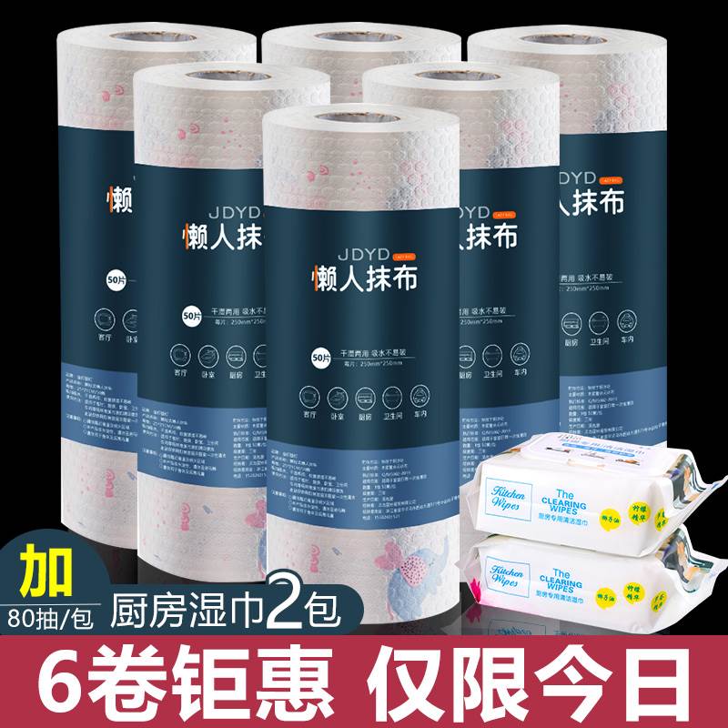 懒人抹布干湿两用家务清洁厨房用品纸吸水巾加厚一次性洗碗布家用