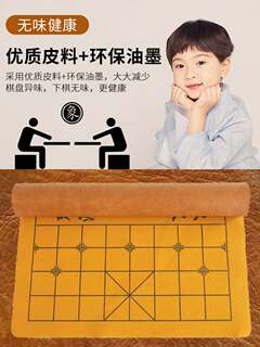 中国象棋带棋盘围棋盘皮革单卖不含棋橡棋棋布五子棋软布图纸盘布