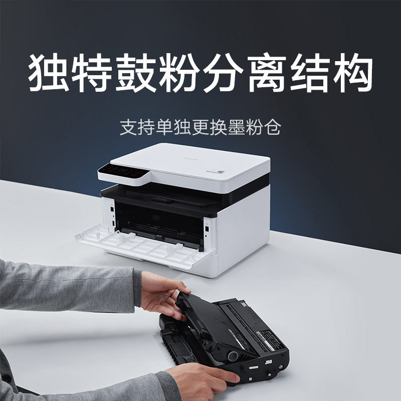 小米激光原装硒鼓粉盒米家激光打印一体机k200鼓粉分离式耗材硒鼓