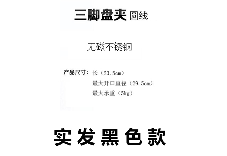 圆线三角抓盘夹加粗取碗不锈钢防烫锅夹三爪夹盘子的神器蒸笼篦子