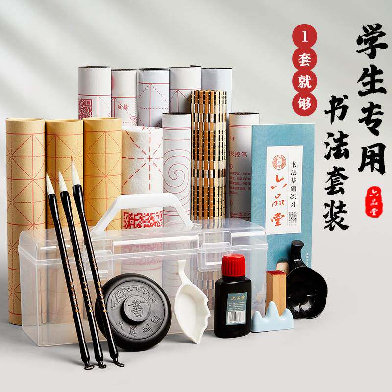 便携毛笔套装初学书法初学者入门专用狼毫兼毫儿童小学生写练毛笔