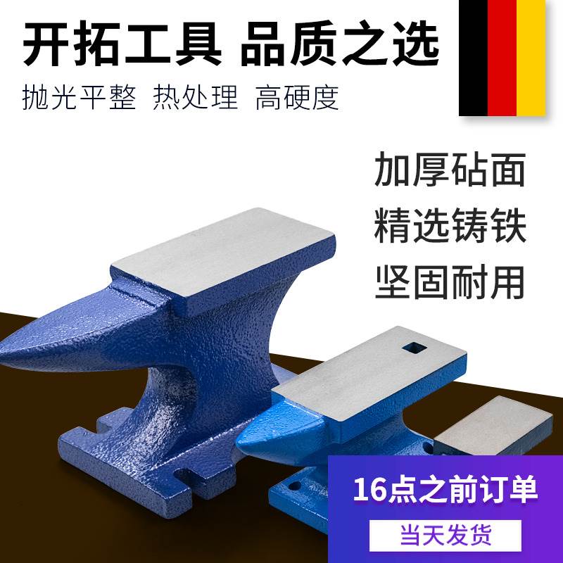 铁砧台铁砧羊角铁砧打铁工具diy手工小型铁砧子 钳工重型敲打垫砧