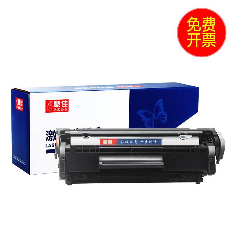 鼎佳12a适用hp12a惠普M1005MFP打印机墨盒墨粉q2612a硒鼓易加粉hp-封面