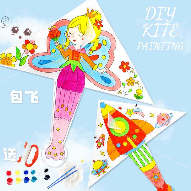 儿童空白涂色绘画风筝手工diy材料包幼儿园春天创意手绘自制风筝