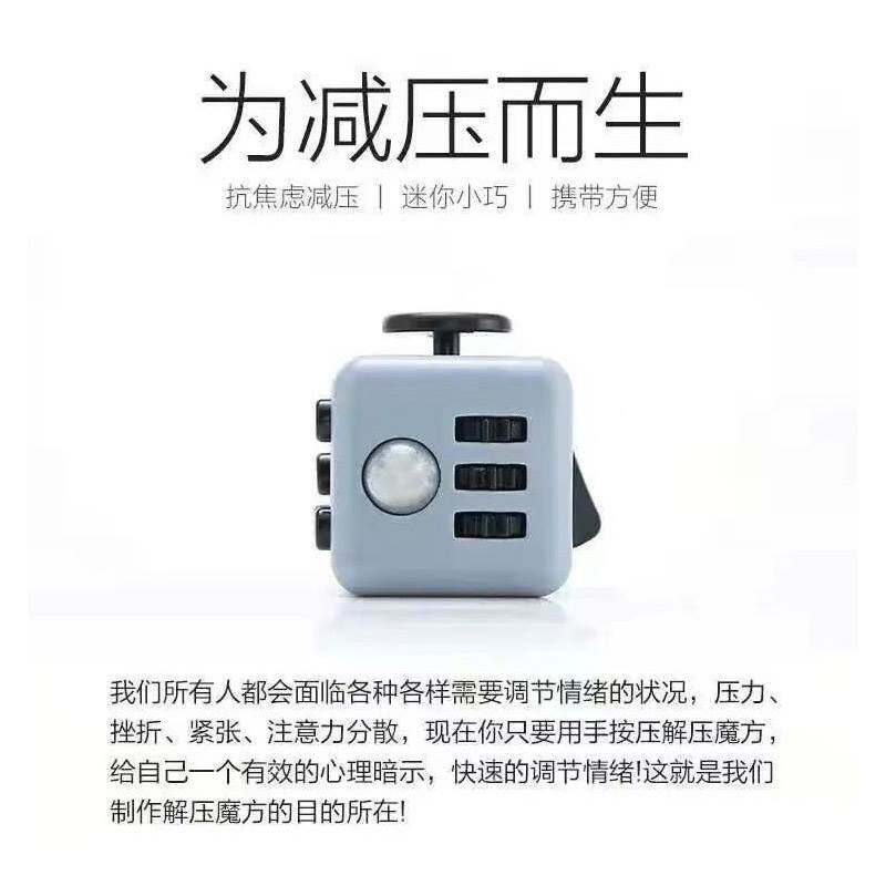 魔方玩具益智解压神器减压骰子魔方智力开发无聊打发时间黑科技