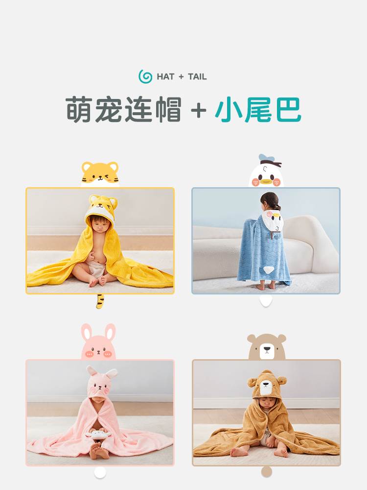 儿童浴巾带帽斗篷浴袍宝宝新生婴儿浴巾冬款珊瑚绒洗澡大毛巾包裹