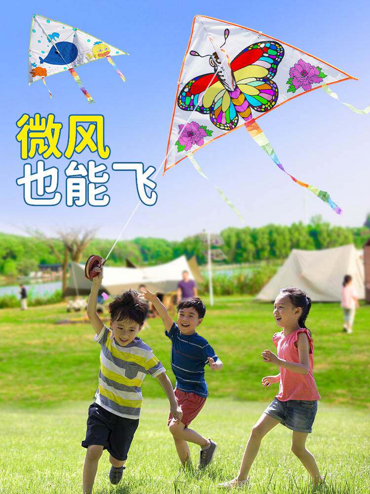 风筝diy材料包儿童绘画空白涂鸦风筝微风易飞自制手绘教学新款大