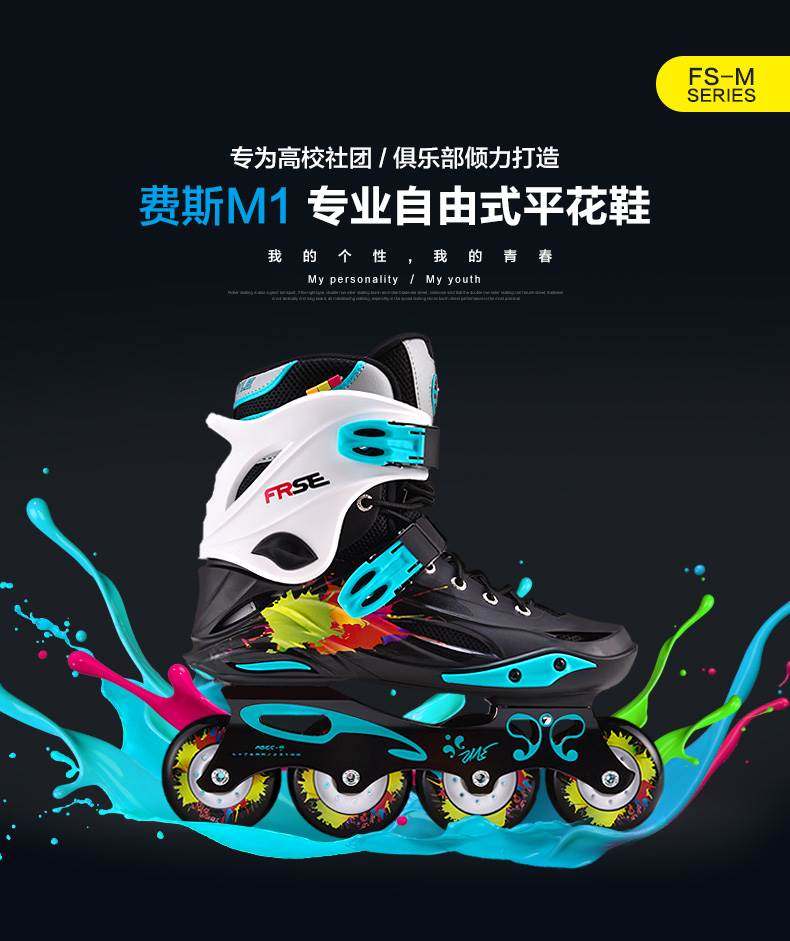 freestyle费斯轮滑鞋成人专业平花溜冰鞋旱冰鞋男女直排轮花式m1
