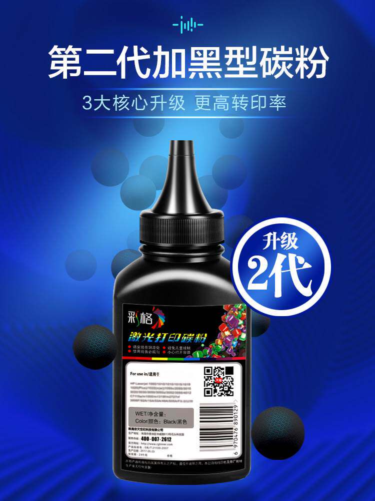 彩格适用惠普M132a碳粉M132nw/snw CF218A M104a/w碳粉M227fdw M2使用感如何?