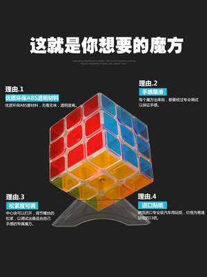 zcube透明魔方光面3阶专业顺滑套装一二四五阶金字塔全套益智玩具