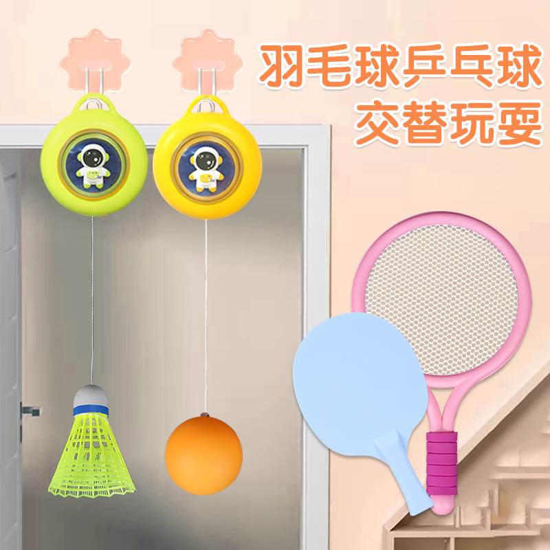 单人羽毛球训练器儿童悬挂式室内乒乓球一个人打羽毛球训练器回弹