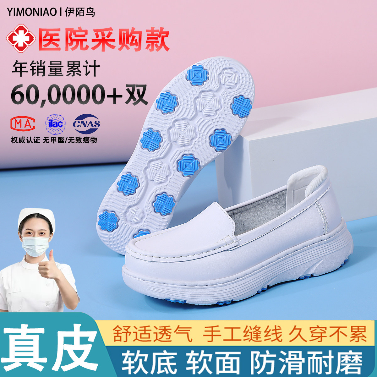 踩屎感护士鞋女真皮舒适软底透气轻便不累脚防滑美容医护工作白鞋
