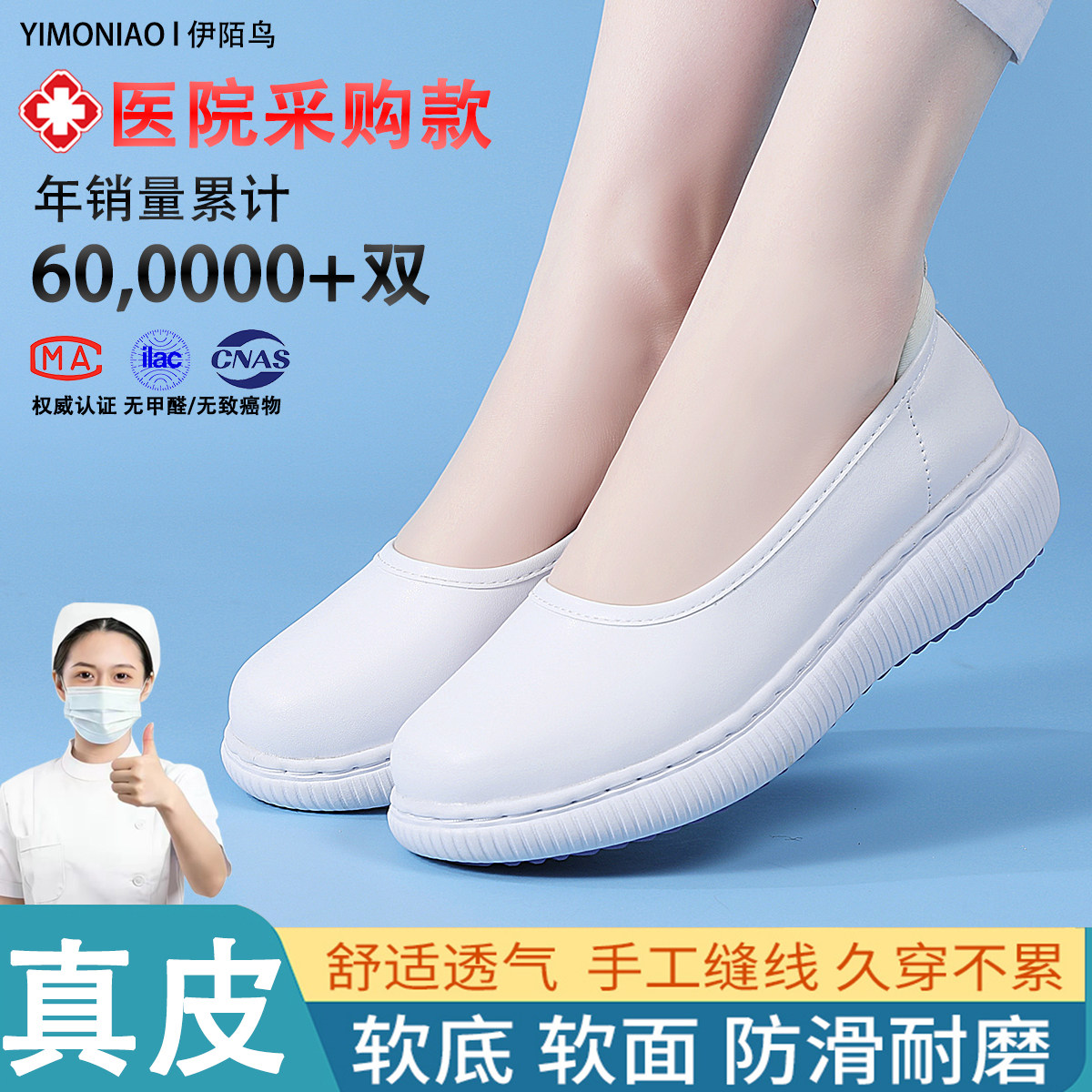 医院专用美容师口腔诊所护士鞋女真皮软底透气不累脚医护工作白鞋
