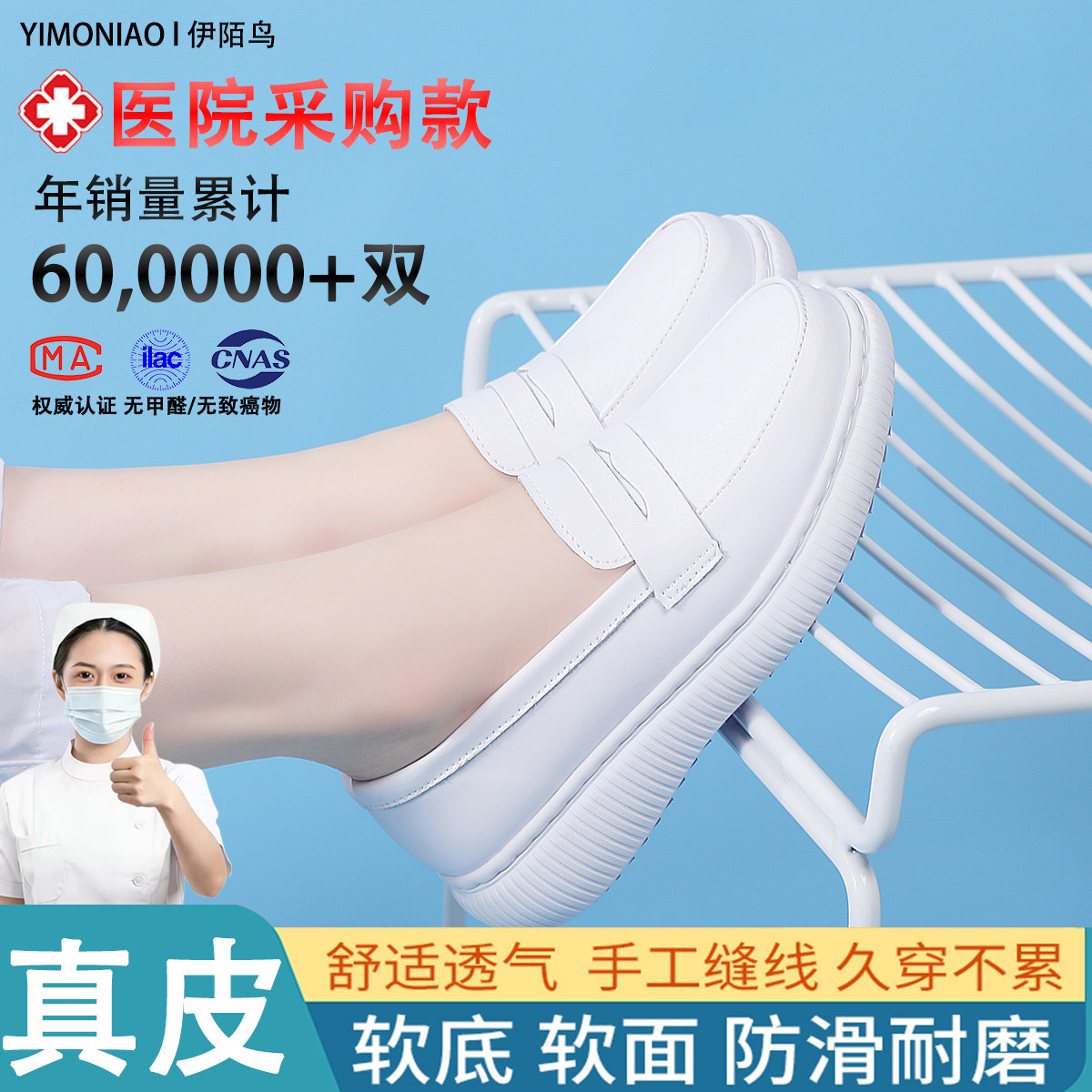 医院专用护士鞋女软底真皮透气不累脚平底防滑纯白色医护工作皮鞋
