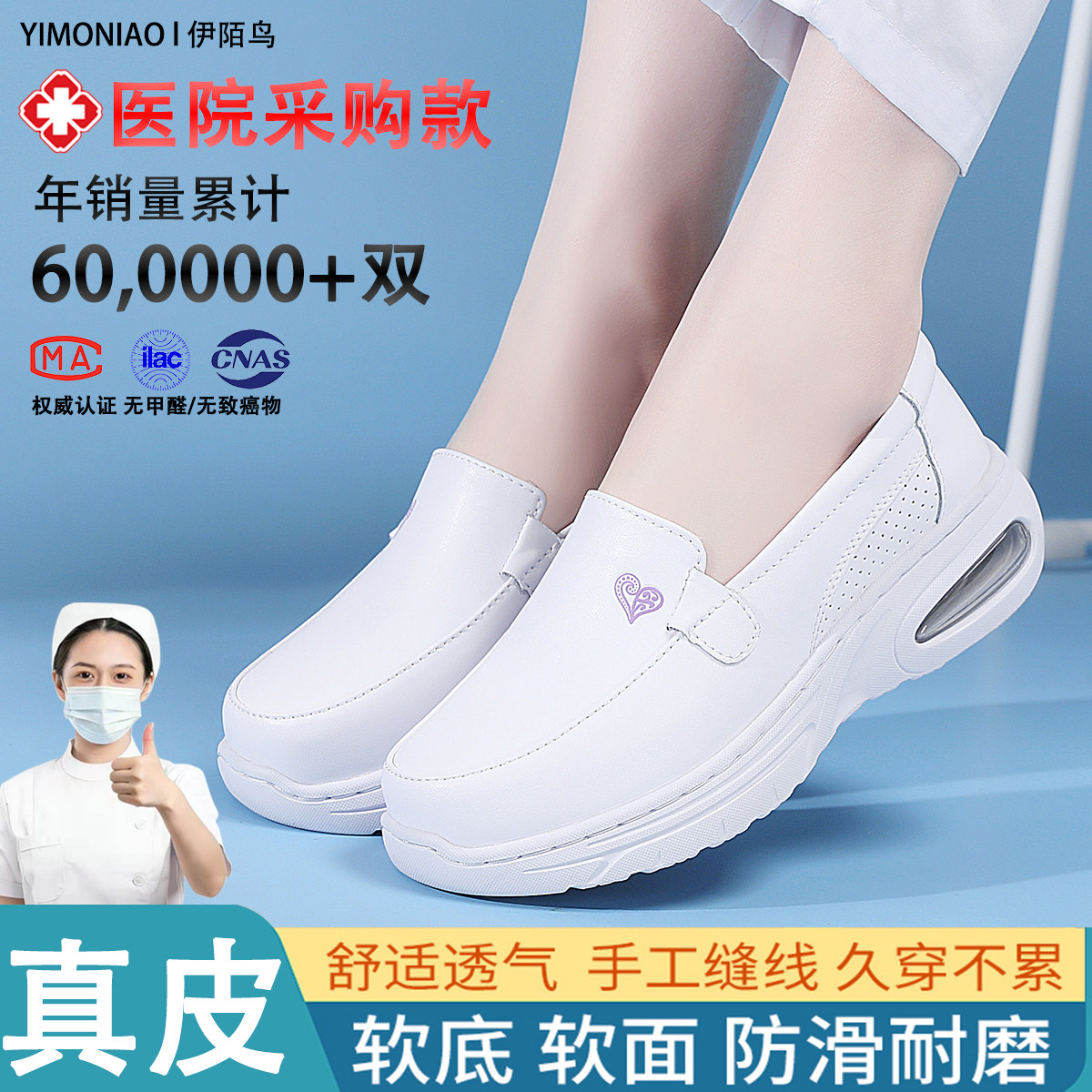 医院专用护士鞋女软底透气轻便真皮不累脚踩屎感医护纯白色工作鞋
