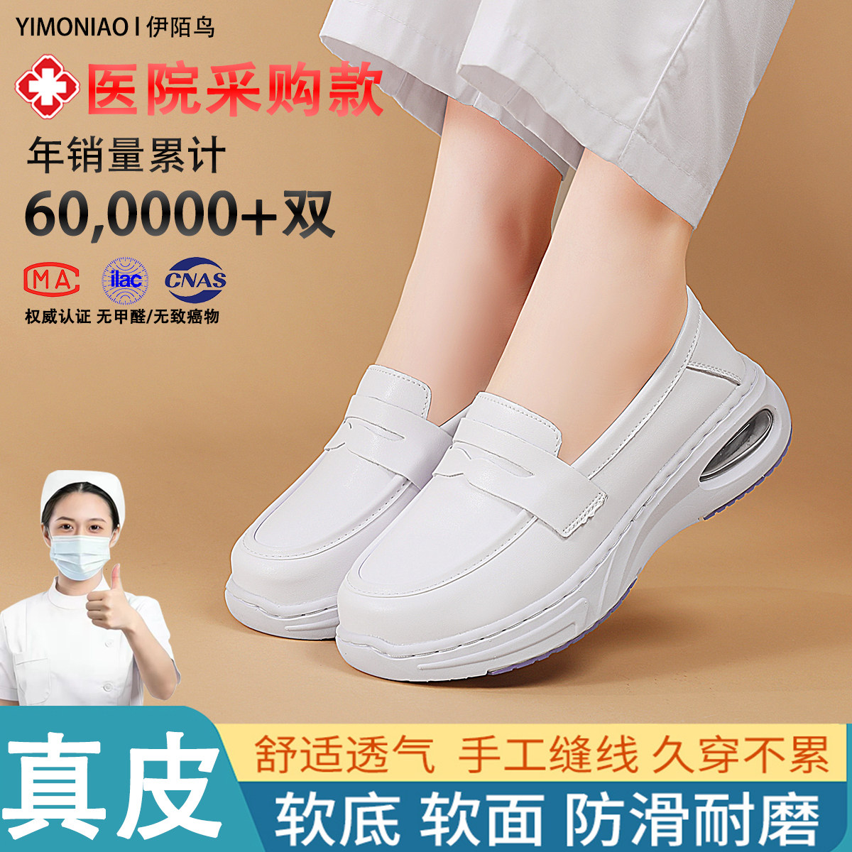 医院专用护士鞋女真皮舒适软底透气不累脚气垫减震运动医护工作鞋