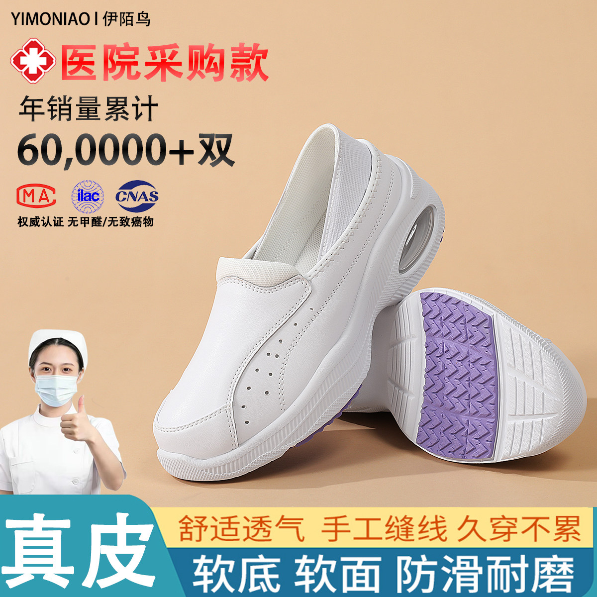 新款护士鞋女软底透气不累脚医护鞋舒适防滑气垫单鞋一脚蹬小白鞋
