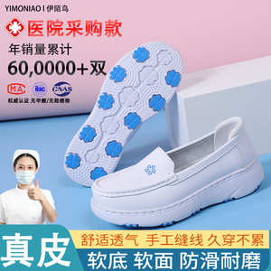 护士鞋女秋冬季镂空真皮软底透气不累脚厚底防滑臭工作专用医护鞋