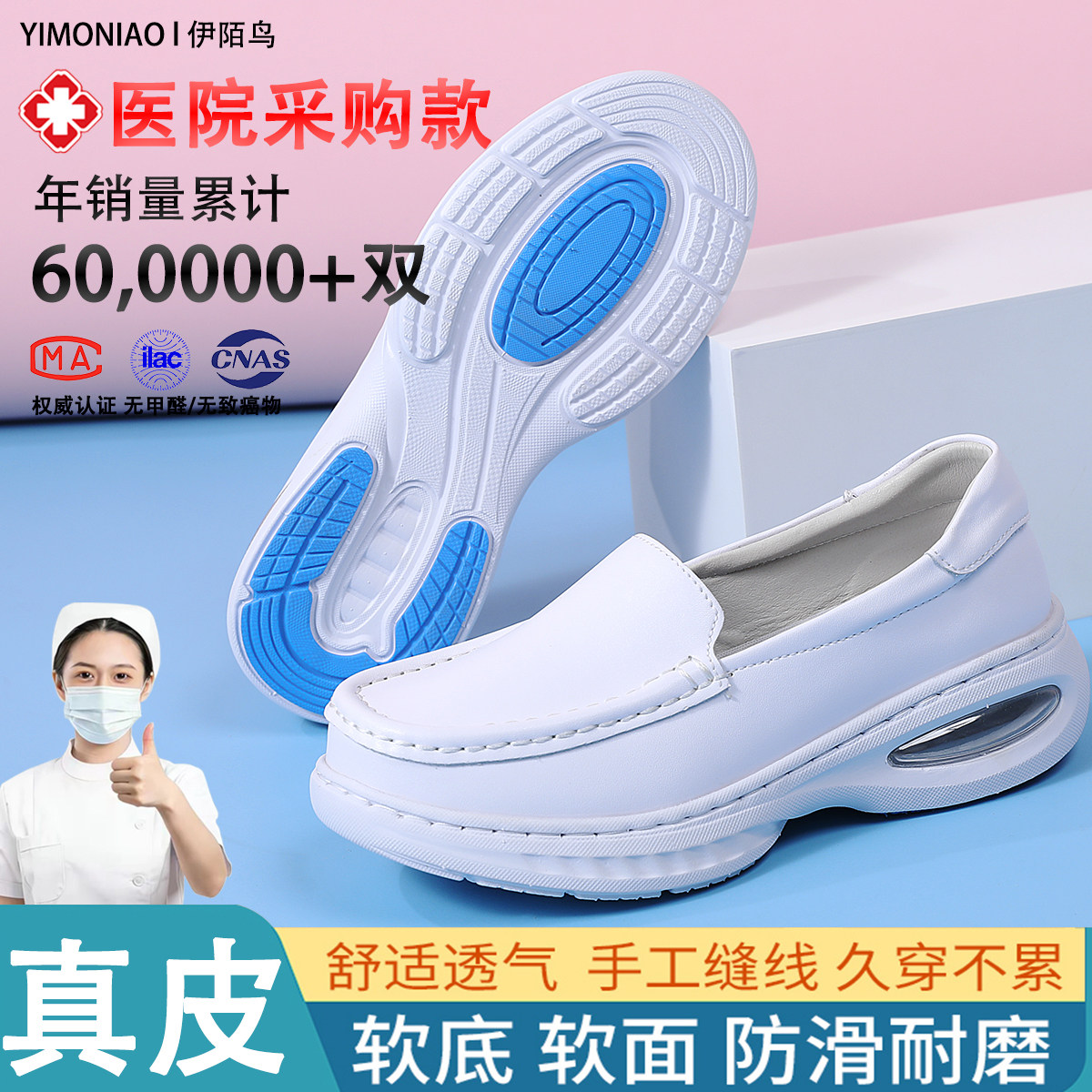 气垫护士鞋女夏季镂空真皮厚底舒适透气不累脚软底防滑工作医护鞋