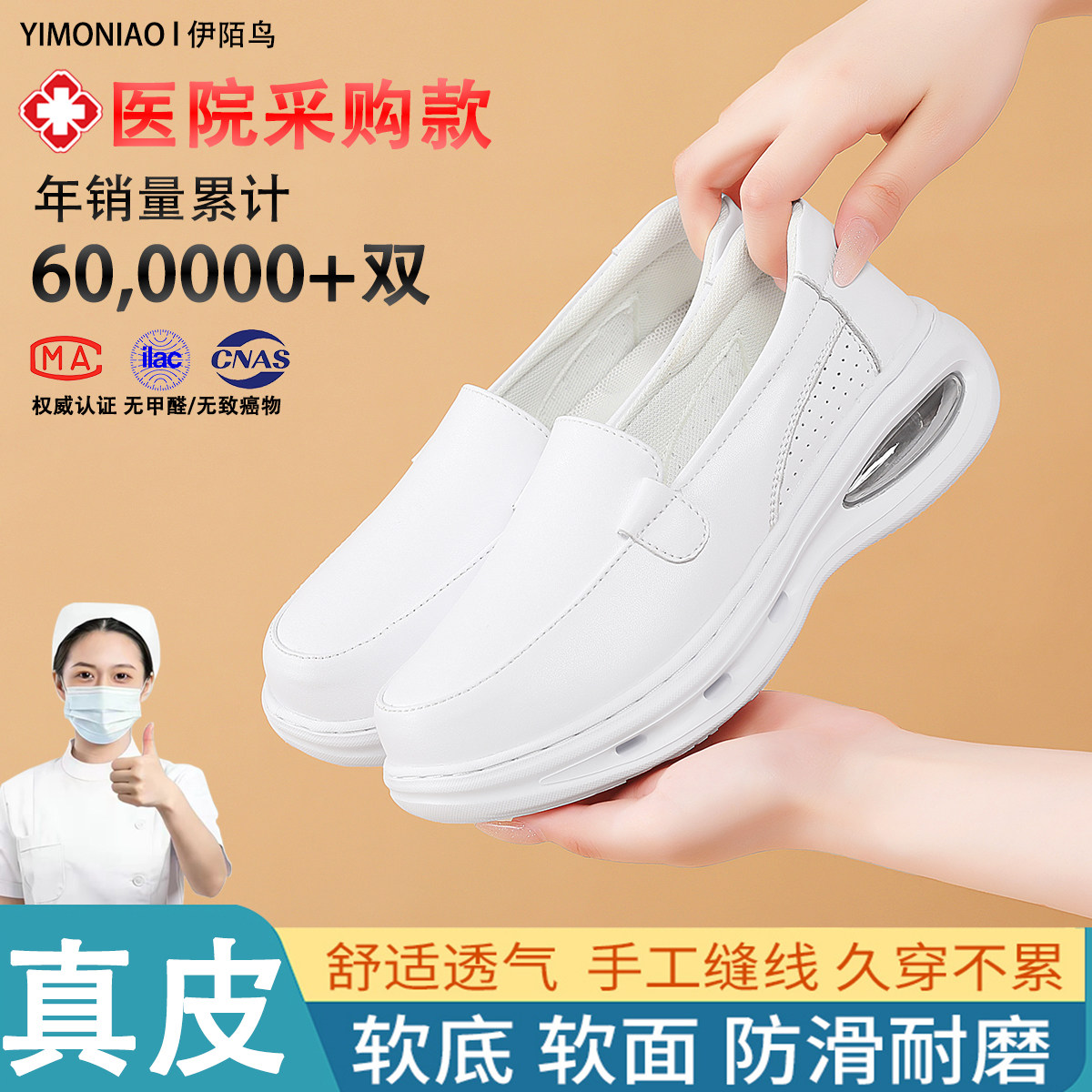 厚底增高护士鞋女真皮软底透气防臭不累脚医院专用纯白色工作皮鞋