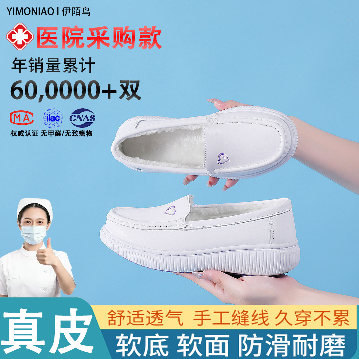 冬季加绒真皮防滑轻便护士鞋女