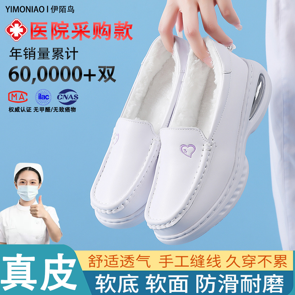 气垫护士鞋女真皮软底秋冬季加绒保暖不累脚2026新款医护工作棉鞋