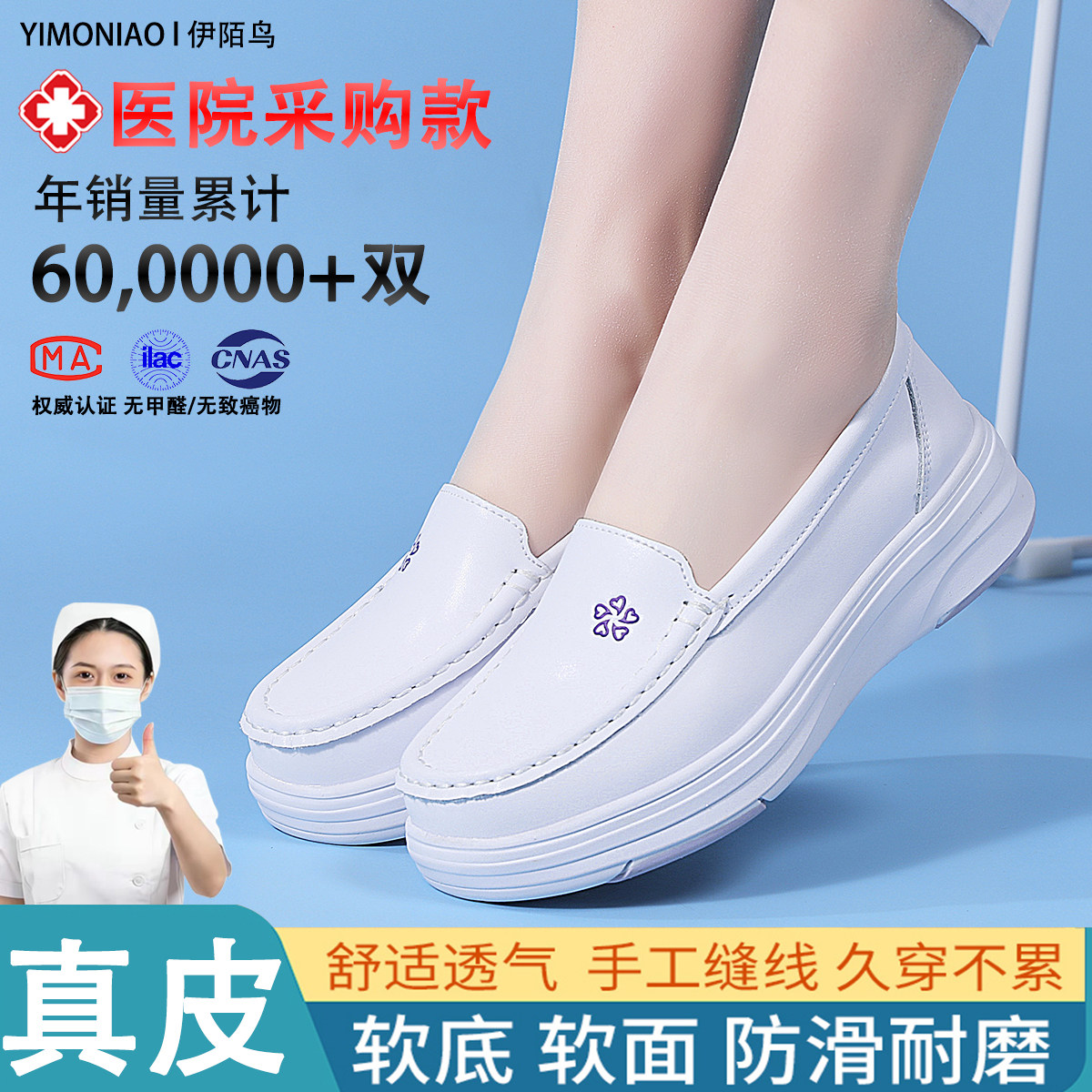 医院专用白色护士鞋女真皮软底透气防臭简约不累脚美容医院专用鞋