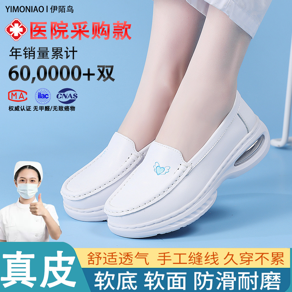 气垫护士鞋女真皮舒适软底透气不累脚美容师诊所口腔医院工作白鞋