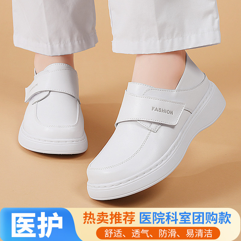 护士鞋女新款软底工作鞋白色魔术贴厚底增高超软医护专用鞋