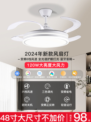 隐形风扇灯现代简约2024新款吊扇灯餐厅卧室客厅吸顶风扇吊灯一体