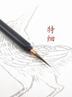 紫毫极细勾线笔国画工笔唐卡专用狼毫勾线毛笔水彩美甲野生眉小笔