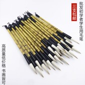兼毫毛笔书法专用初学者三五年级大中楷对联笔小号斗笔国画水彩笔