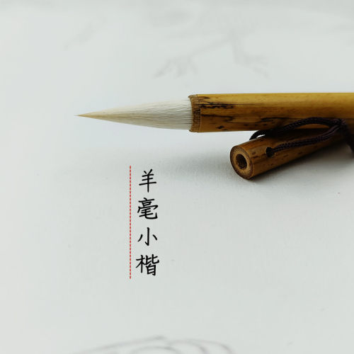 居厚笔庄羊毫毛笔小楷染色笔工笔
