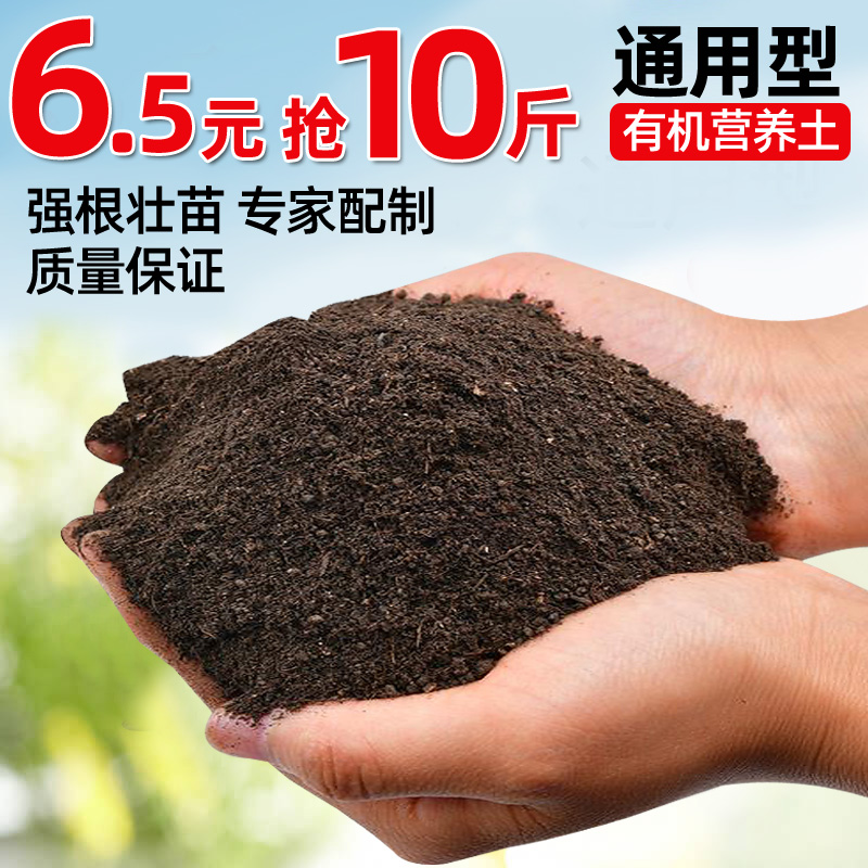 花士营养土30斤装多肉专用种植土通用型种花土壤花盆栽有机养花土-封面