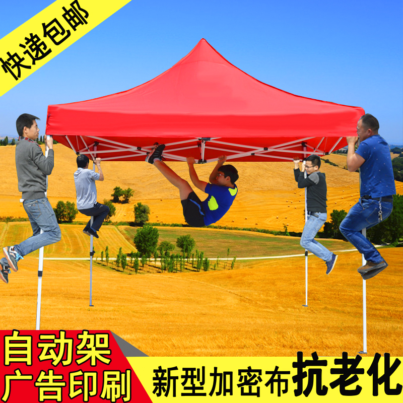 10月21日最新优惠大遮阳雨伞生意用棚子帐篷防风四脚户外太阳伞长方形摆摊伞棚折叠