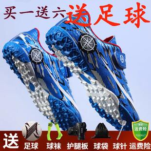 儿童男童防滑足球鞋 碎钉长钉可选 小学生青少年校园比赛训练专用