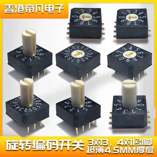 韩国旋转编码器开关多档位薄款10*10替换科宝ECE DIP8421拨码开关