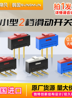 5只 |进口滑动开关超薄BSI-10直脚贴片小型拨动开关2档代 NK236H