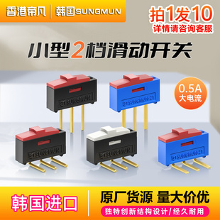 10直脚贴片小型拨动开关2档代 NK236H 进口滑动开关超薄BSI 5只