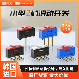 贴片微小型拨动开关2档3脚 10直脚卧式 5只 进口滑动开关超薄BSI