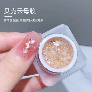 网红云母贝壳胶美甲大亮片2023新款夏季冰透爆闪罐装甲油胶店专用