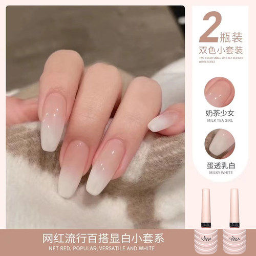 指甲油胶2026年新款网红流行色蛋透乳白冰透渐变光疗美甲店专用胶