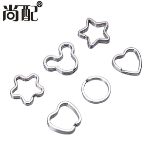 【10个装】个性钥匙圈环异形钥匙扣五角星心形米奇苹果型各种形状